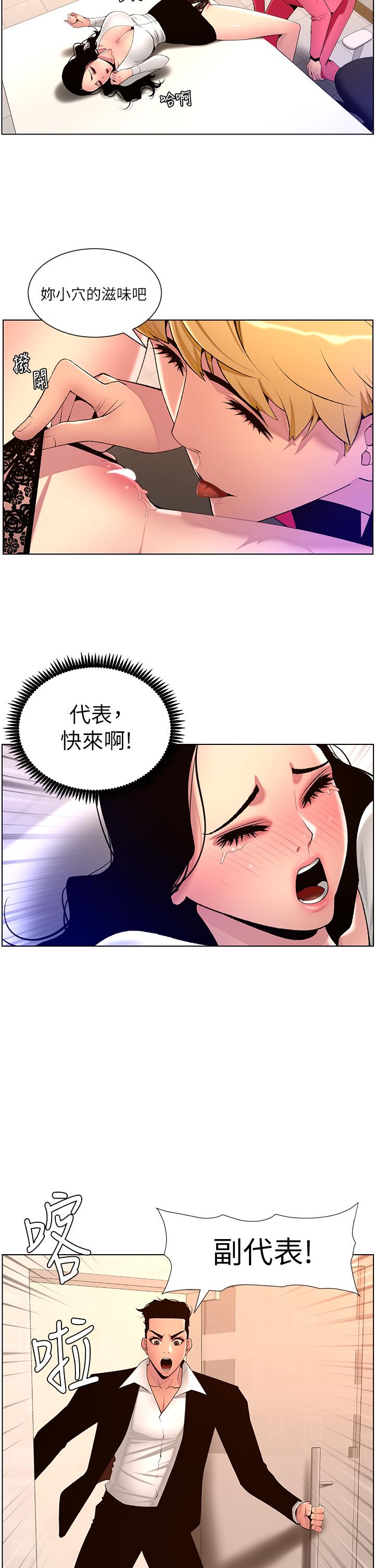 韩国漫画帝王App韩漫_帝王App-第78话-放开那女孩！！在线免费阅读-韩国漫画-第12张图片