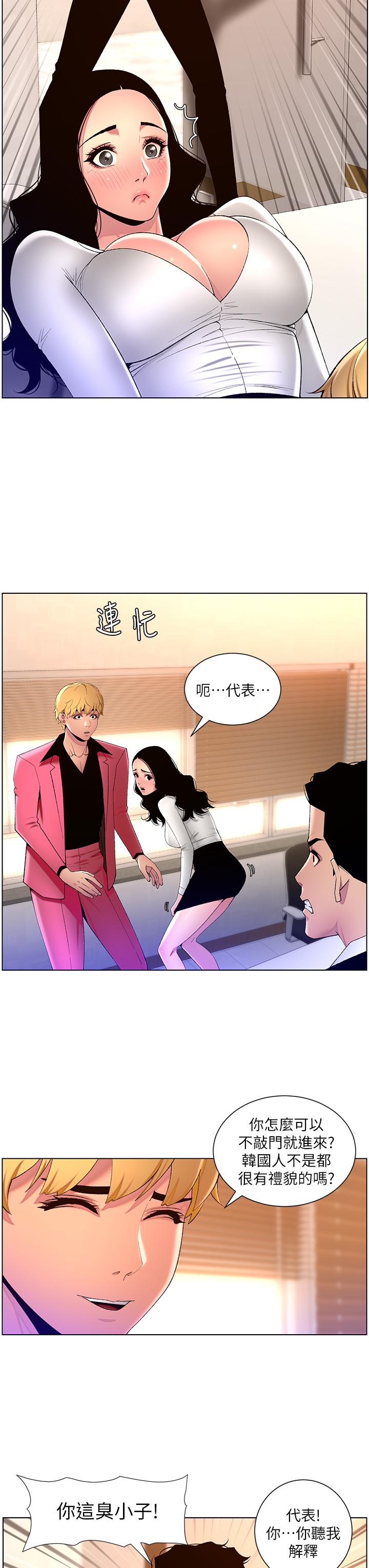 韩国漫画帝王App韩漫_帝王App-第78话-放开那女孩！！在线免费阅读-韩国漫画-第13张图片