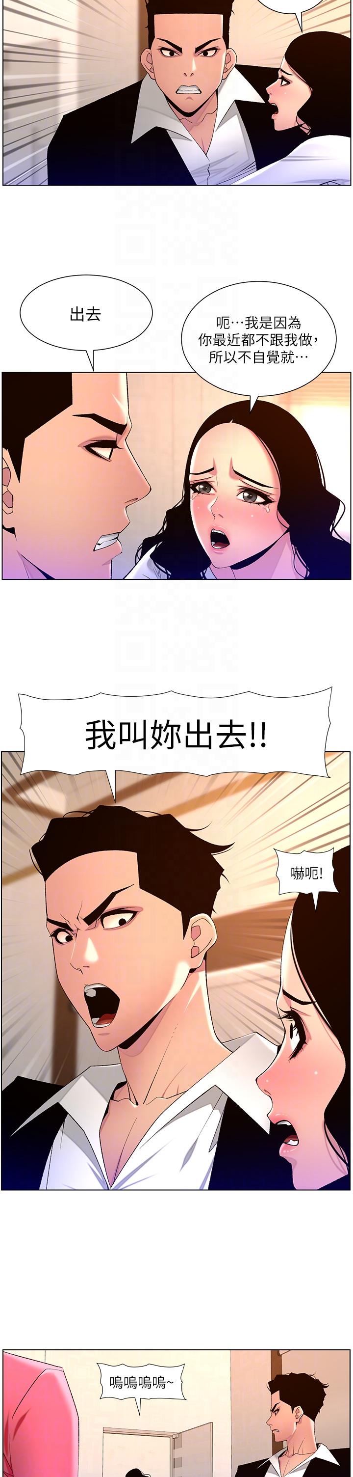 韩国漫画帝王App韩漫_帝王App-第78话-放开那女孩！！在线免费阅读-韩国漫画-第14张图片