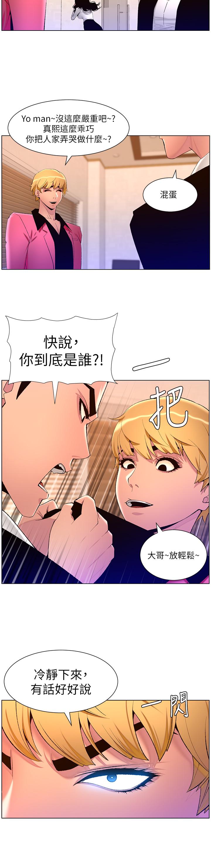 韩国漫画帝王App韩漫_帝王App-第78话-放开那女孩！！在线免费阅读-韩国漫画-第15张图片