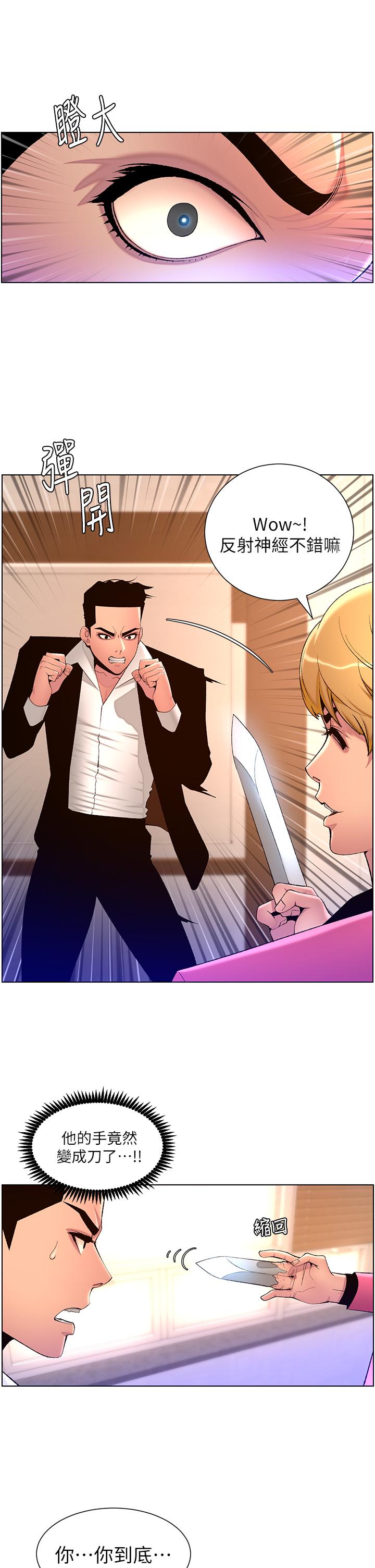 韩国漫画帝王App韩漫_帝王App-第78话-放开那女孩！！在线免费阅读-韩国漫画-第16张图片