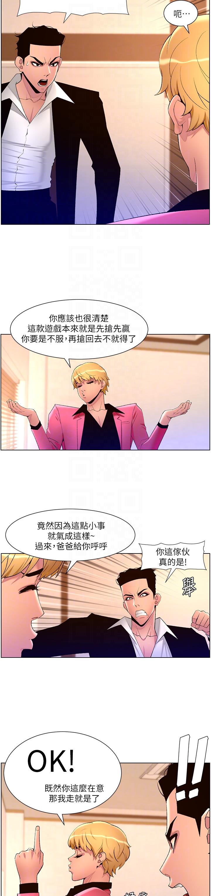 韩国漫画帝王App韩漫_帝王App-第78话-放开那女孩！！在线免费阅读-韩国漫画-第18张图片