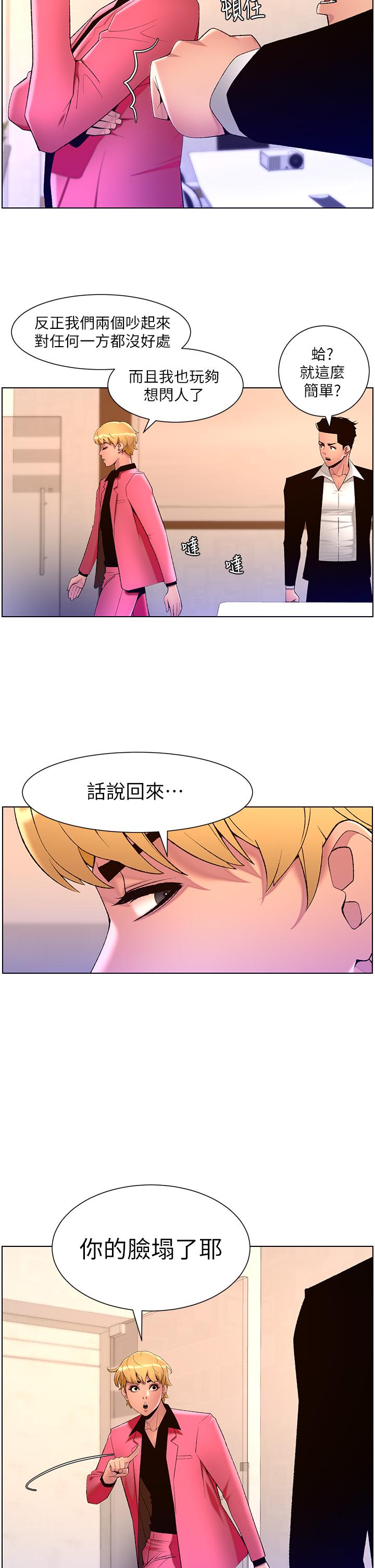 韩国漫画帝王App韩漫_帝王App-第78话-放开那女孩！！在线免费阅读-韩国漫画-第19张图片