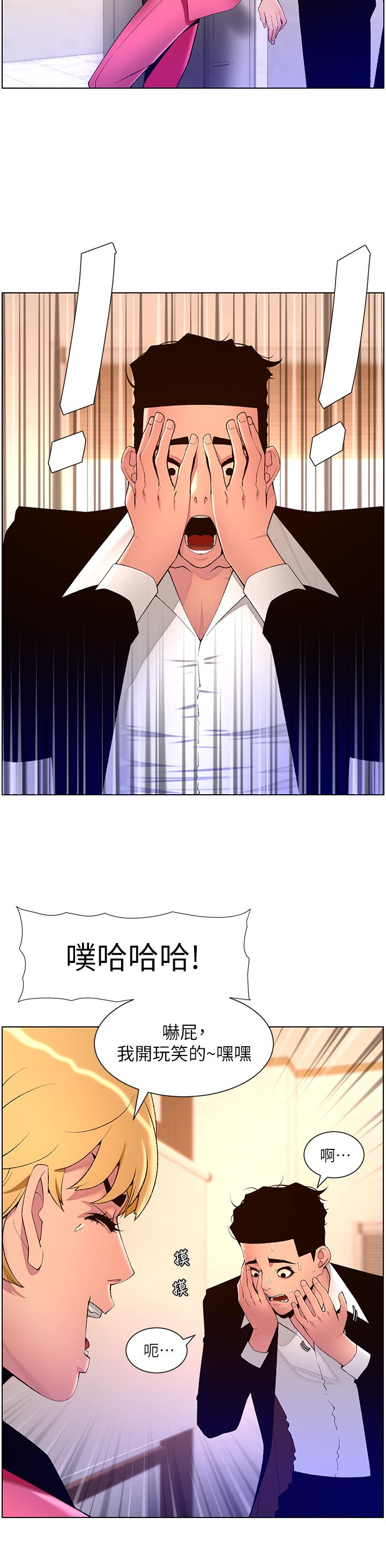 韩国漫画帝王App韩漫_帝王App-第78话-放开那女孩！！在线免费阅读-韩国漫画-第20张图片
