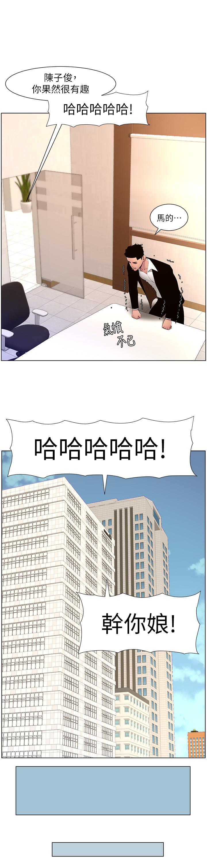 韩国漫画帝王App韩漫_帝王App-第78话-放开那女孩！！在线免费阅读-韩国漫画-第21张图片