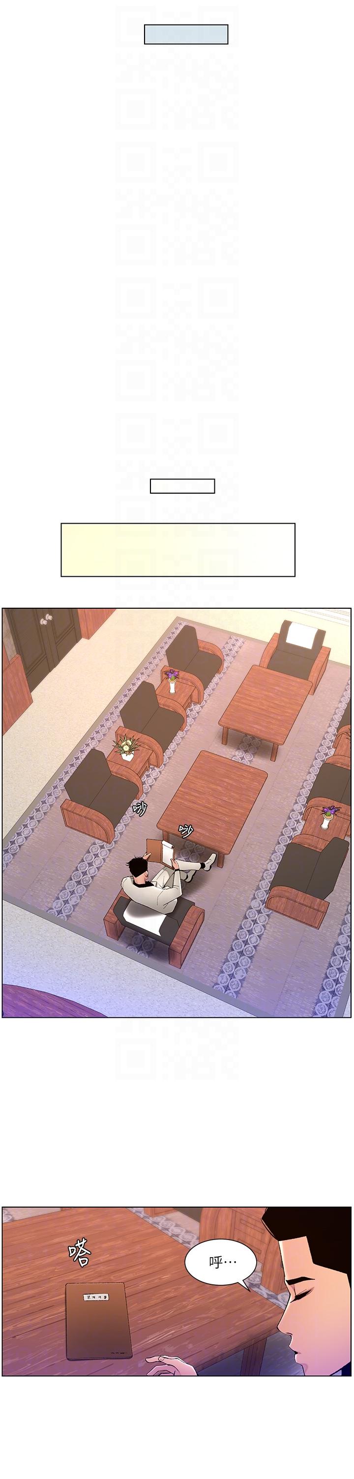 韩国漫画帝王App韩漫_帝王App-第78话-放开那女孩！！在线免费阅读-韩国漫画-第22张图片