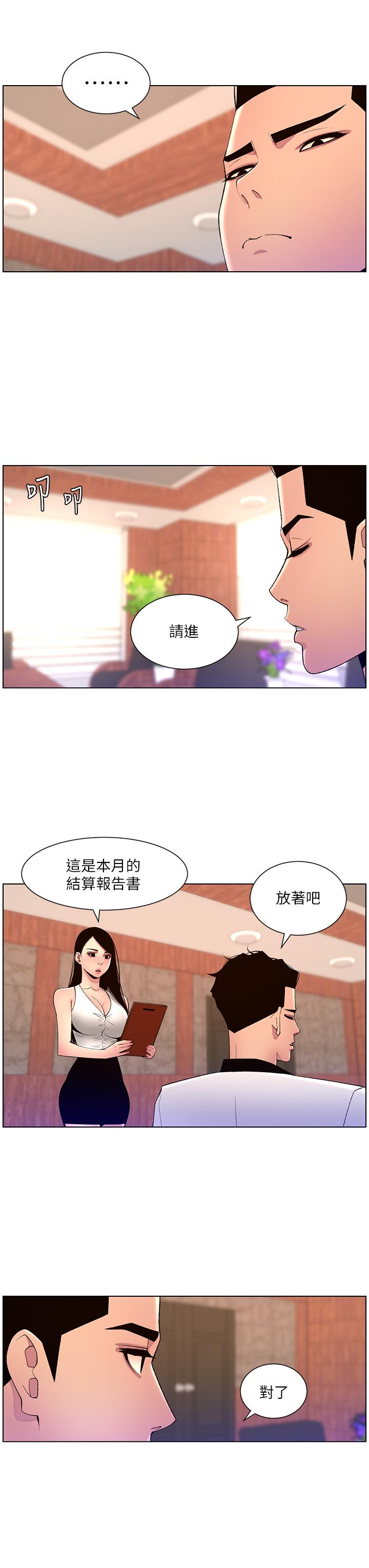 韩国漫画帝王App韩漫_帝王App-第78话-放开那女孩！！在线免费阅读-韩国漫画-第23张图片