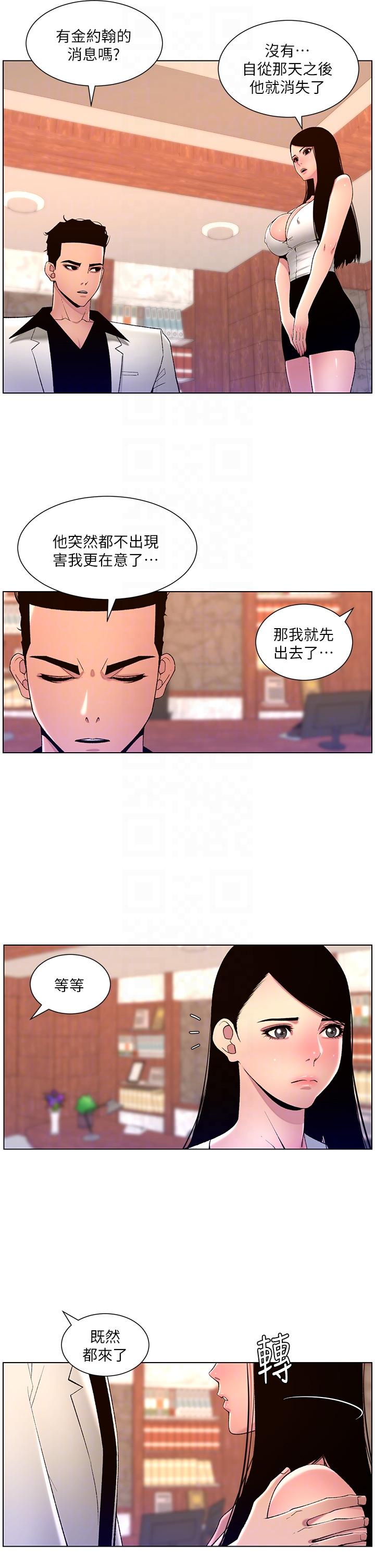 韩国漫画帝王App韩漫_帝王App-第78话-放开那女孩！！在线免费阅读-韩国漫画-第24张图片