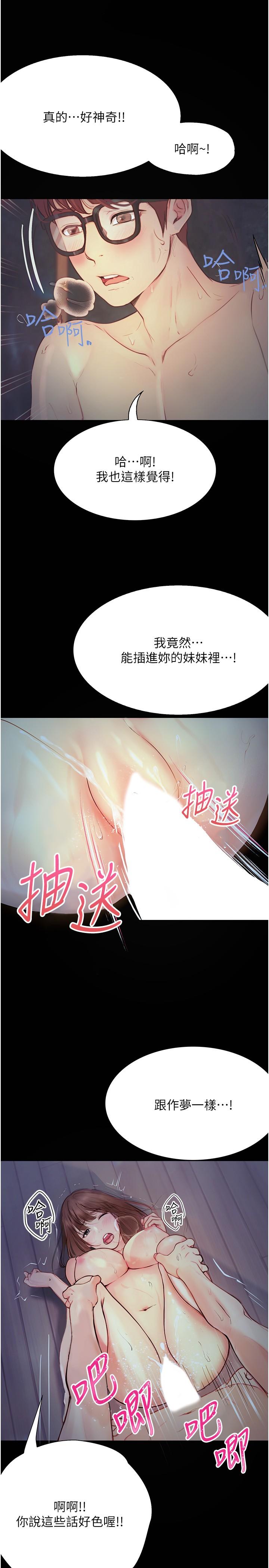 韩国漫画大学骑遇记韩漫_大学骑遇记-第22话-初体验即内射在线免费阅读-韩国漫画-第13张图片