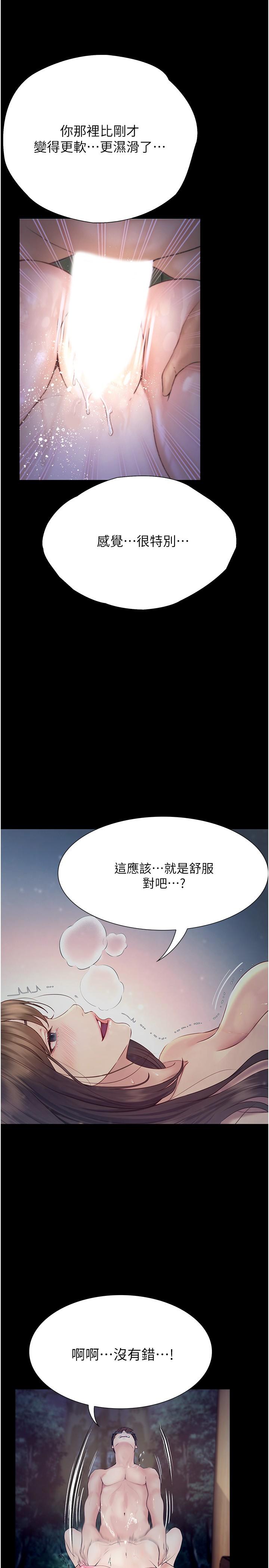 韩国漫画大学骑遇记韩漫_大学骑遇记-第22话-初体验即内射在线免费阅读-韩国漫画-第15张图片