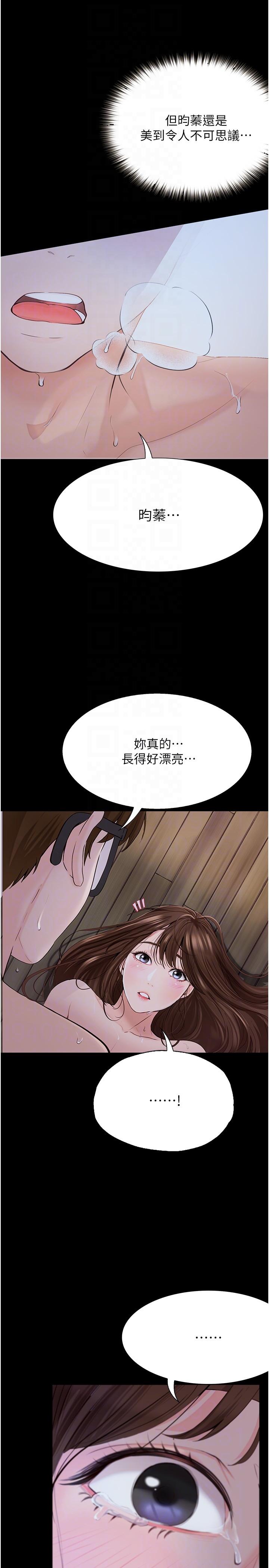 韩国漫画大学骑遇记韩漫_大学骑遇记-第22话-初体验即内射在线免费阅读-韩国漫画-第18张图片