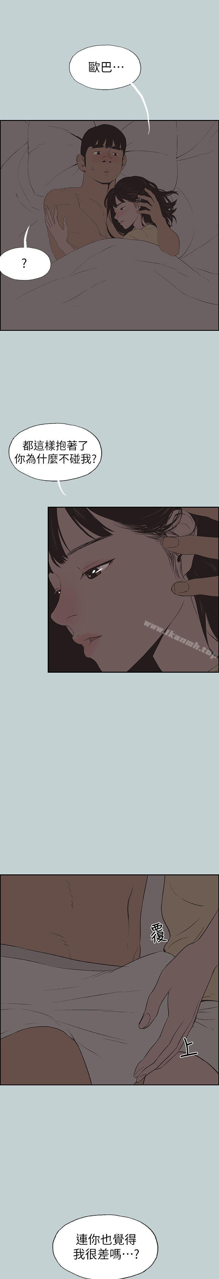 韩国漫画韩漫_适合劈腿的好日子-第116话-滋润柔嫩的肌肤在线免费阅读-韩国漫画-第1张图片