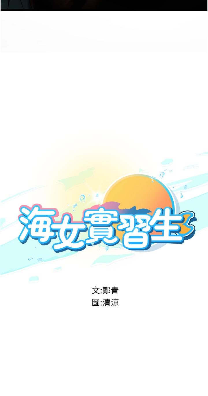 韩国漫画海女实习生韩漫_海女实习生-第52话-在被子里偷吃热狗在线免费阅读-韩国漫画-第3张图片