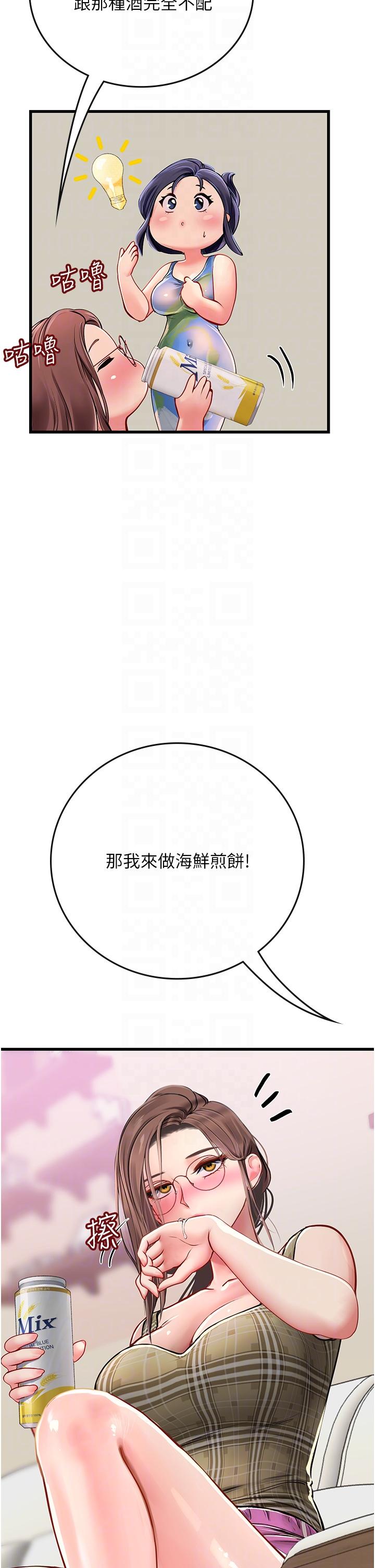 韩国漫画海女实习生韩漫_海女实习生-第52话-在被子里偷吃热狗在线免费阅读-韩国漫画-第10张图片