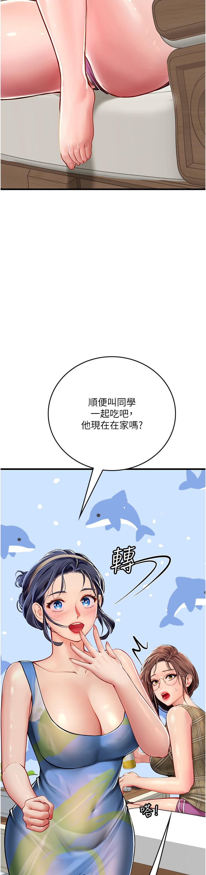 韩国漫画海女实习生韩漫_海女实习生-第52话-在被子里偷吃热狗在线免费阅读-韩国漫画-第11张图片