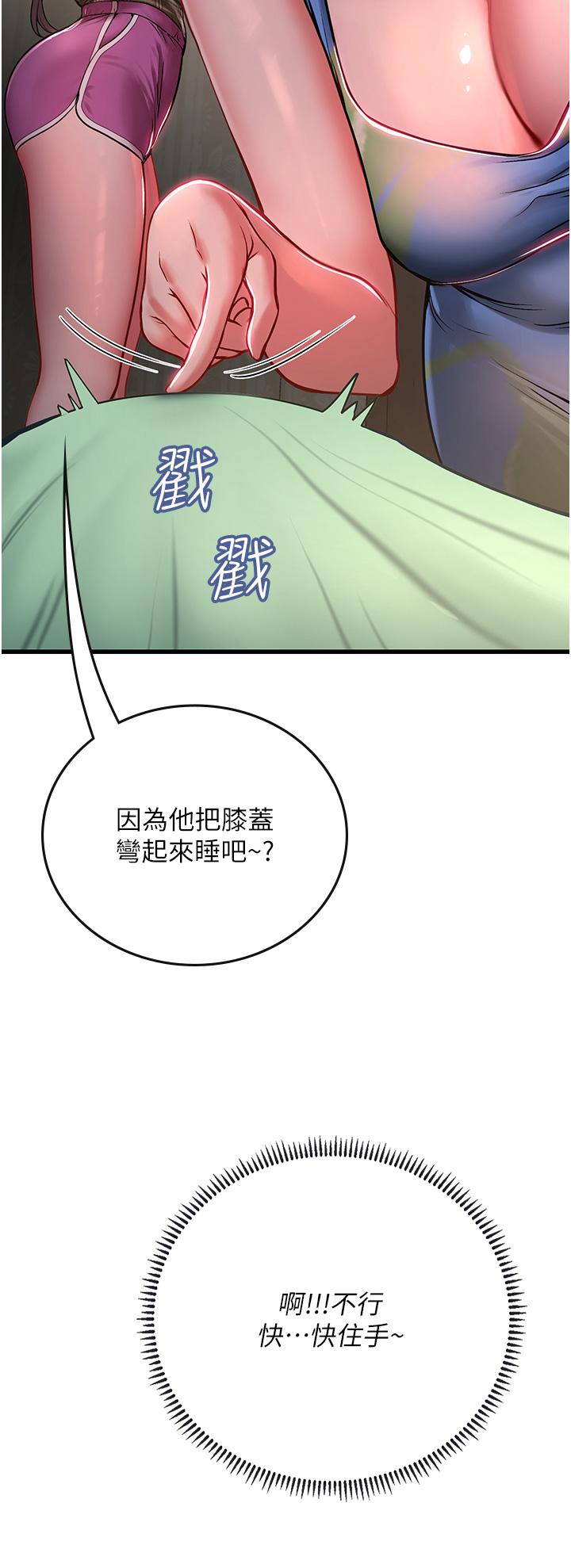 韩国漫画海女实习生韩漫_海女实习生-第52话-在被子里偷吃热狗在线免费阅读-韩国漫画-第21张图片