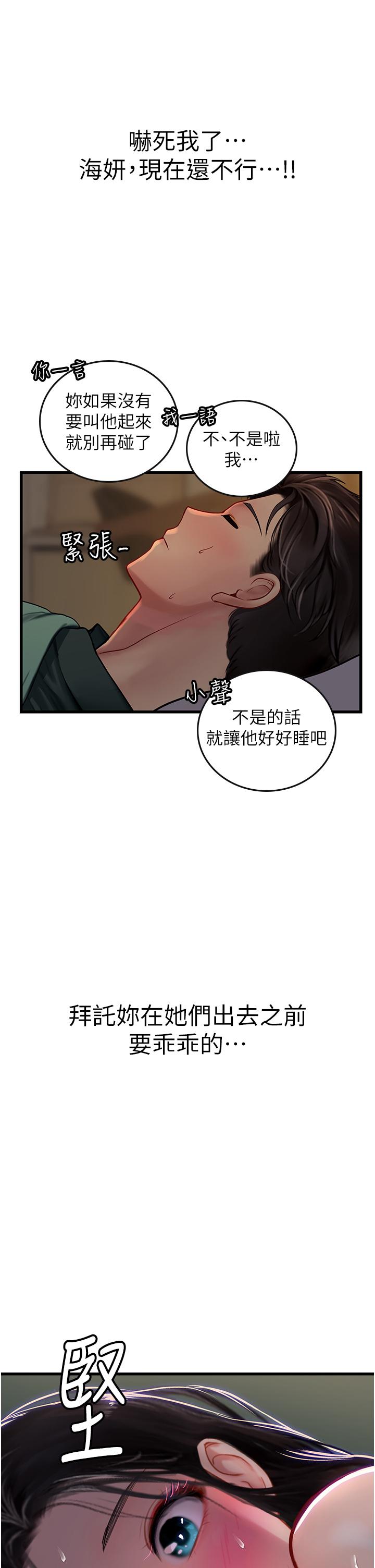 韩国漫画海女实习生韩漫_海女实习生-第52话-在被子里偷吃热狗在线免费阅读-韩国漫画-第25张图片