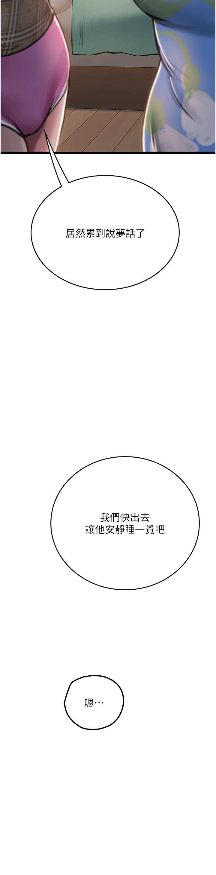 韩国漫画海女实习生韩漫_海女实习生-第52话-在被子里偷吃热狗在线免费阅读-韩国漫画-第29张图片