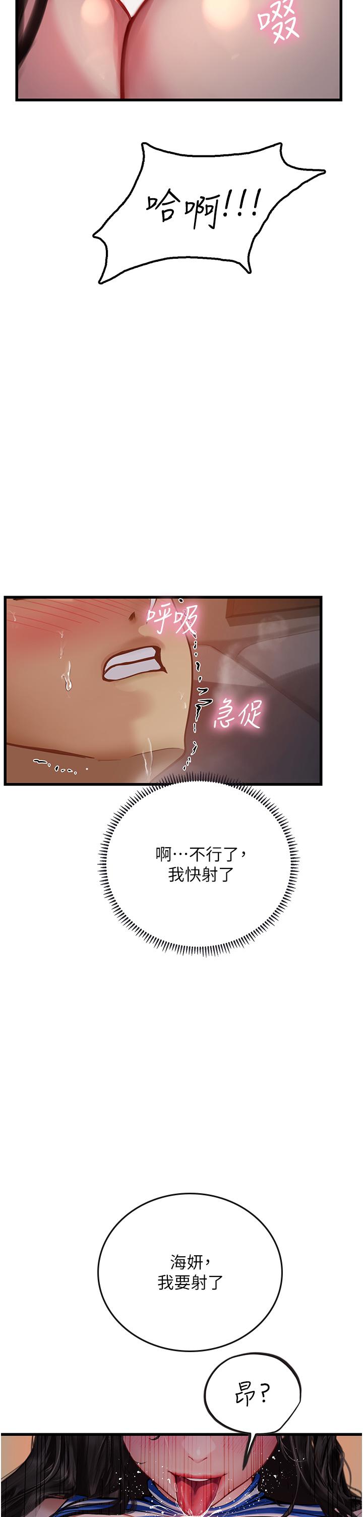 韩国漫画海女实习生韩漫_海女实习生-第52话-在被子里偷吃热狗在线免费阅读-韩国漫画-第37张图片