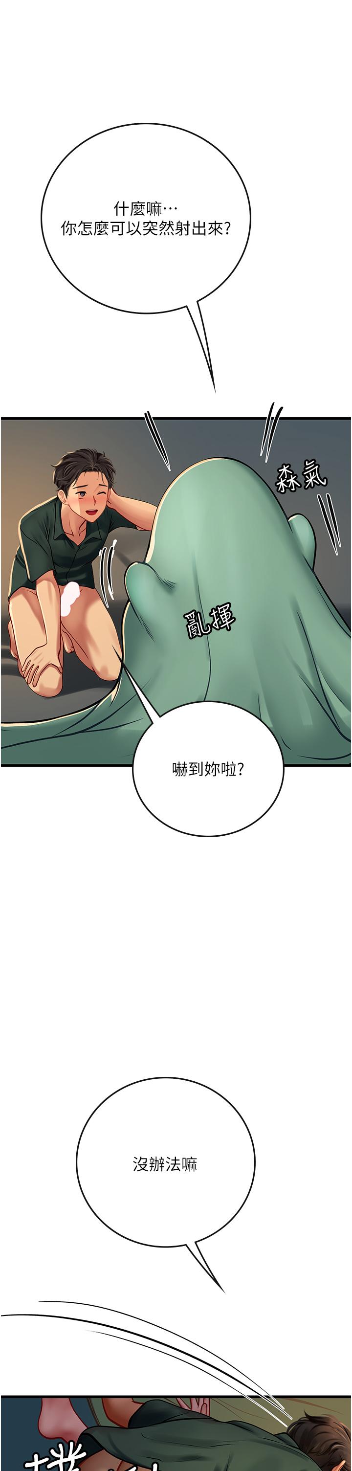 韩国漫画海女实习生韩漫_海女实习生-第52话-在被子里偷吃热狗在线免费阅读-韩国漫画-第39张图片