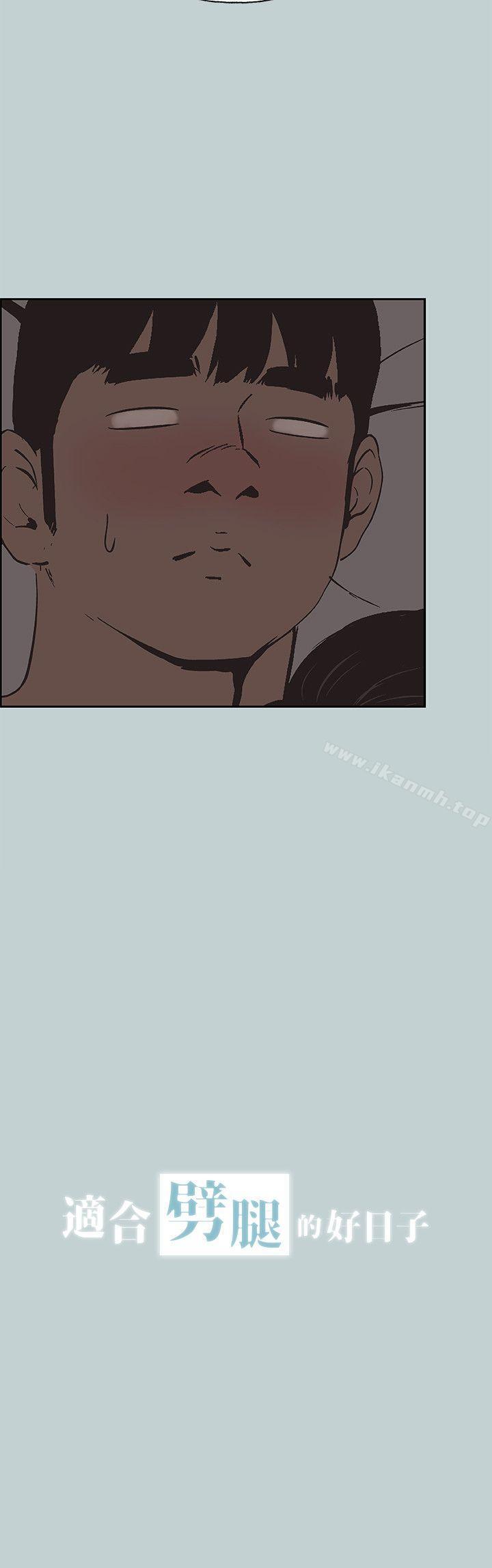 韩国漫画韩漫_适合劈腿的好日子-第116话-滋润柔嫩的肌肤在线免费阅读-韩国漫画-第2张图片