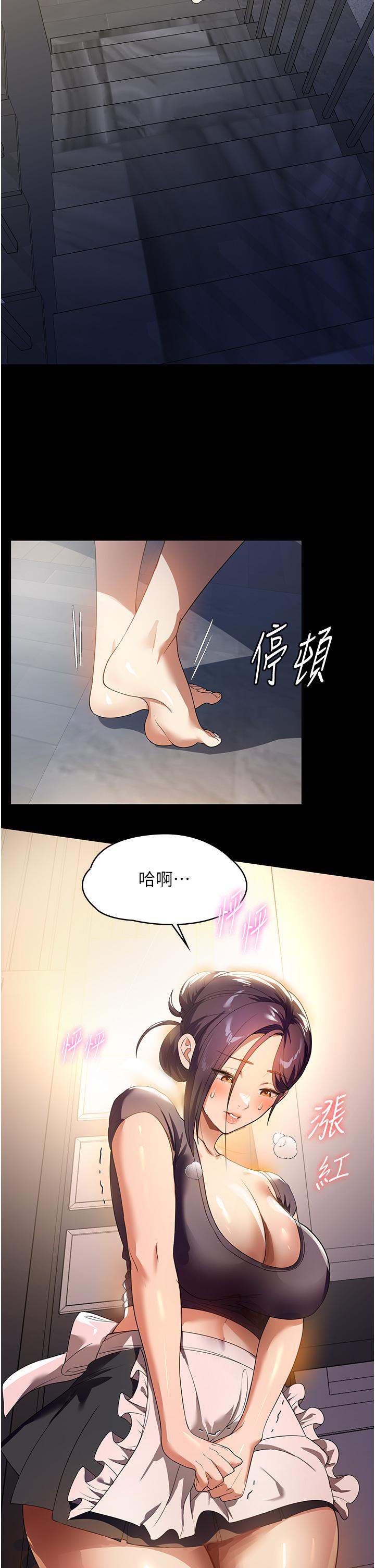 韩国漫画家政妇小姐姐韩漫_家政妇小姐姐-第26话-让人上瘾的小穴在线免费阅读-韩国漫画-第21张图片