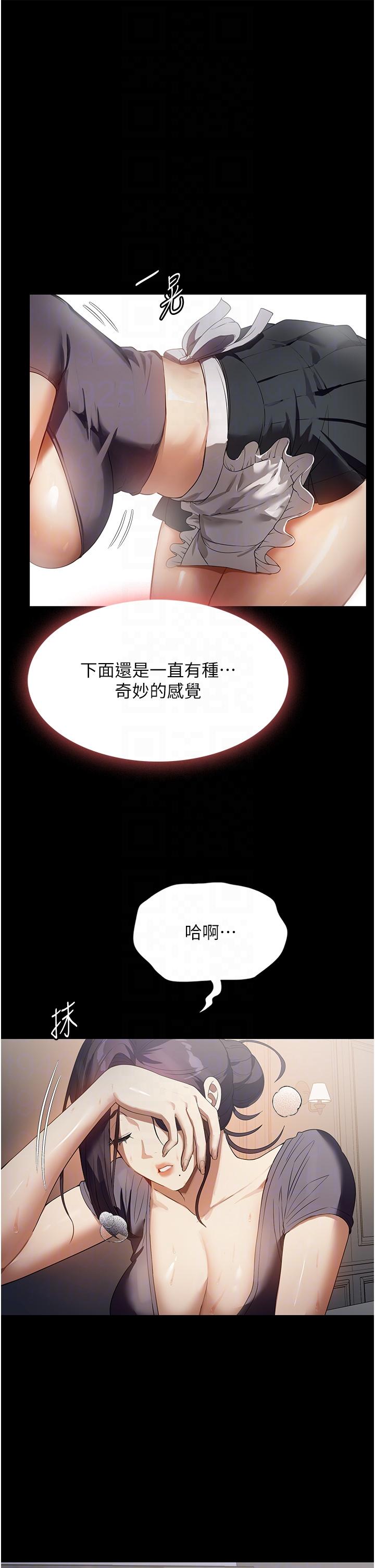 韩国漫画家政妇小姐姐韩漫_家政妇小姐姐-第26话-让人上瘾的小穴在线免费阅读-韩国漫画-第26张图片