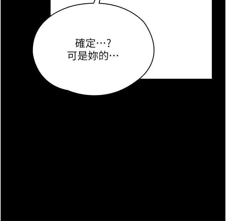 韩国漫画家政妇小姐姐韩漫_家政妇小姐姐-第26话-让人上瘾的小穴在线免费阅读-韩国漫画-第37张图片