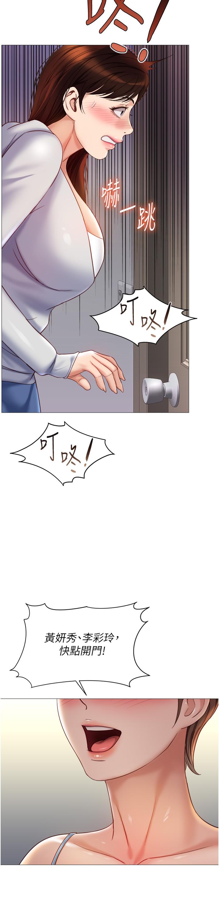 韩国漫画女儿闺蜜都归ME韩漫_女儿闺蜜都归ME-第101话-性爱大富翁在线免费阅读-韩国漫画-第2张图片