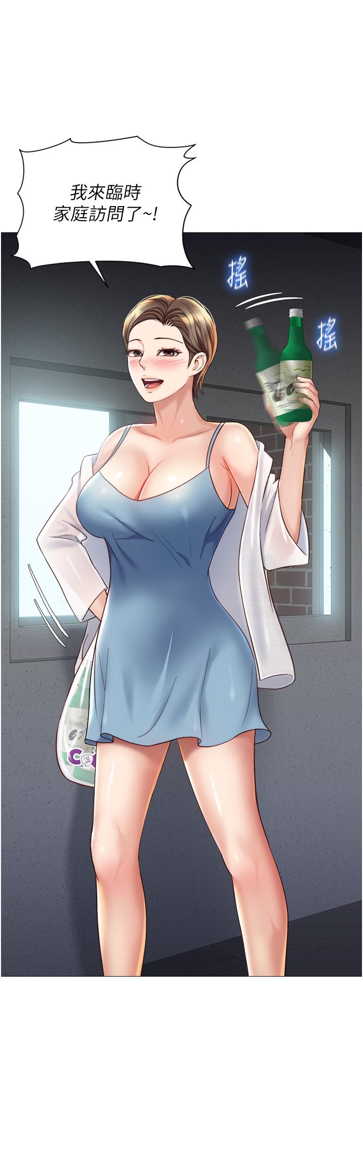 韩国漫画女儿闺蜜都归ME韩漫_女儿闺蜜都归ME-第101话-性爱大富翁在线免费阅读-韩国漫画-第3张图片