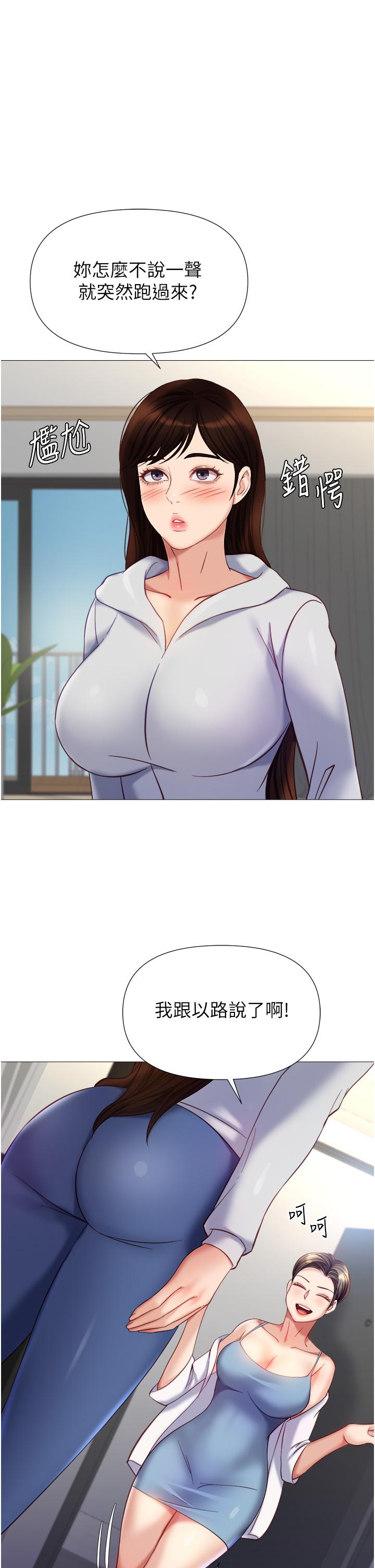 韩国漫画女儿闺蜜都归ME韩漫_女儿闺蜜都归ME-第101话-性爱大富翁在线免费阅读-韩国漫画-第4张图片