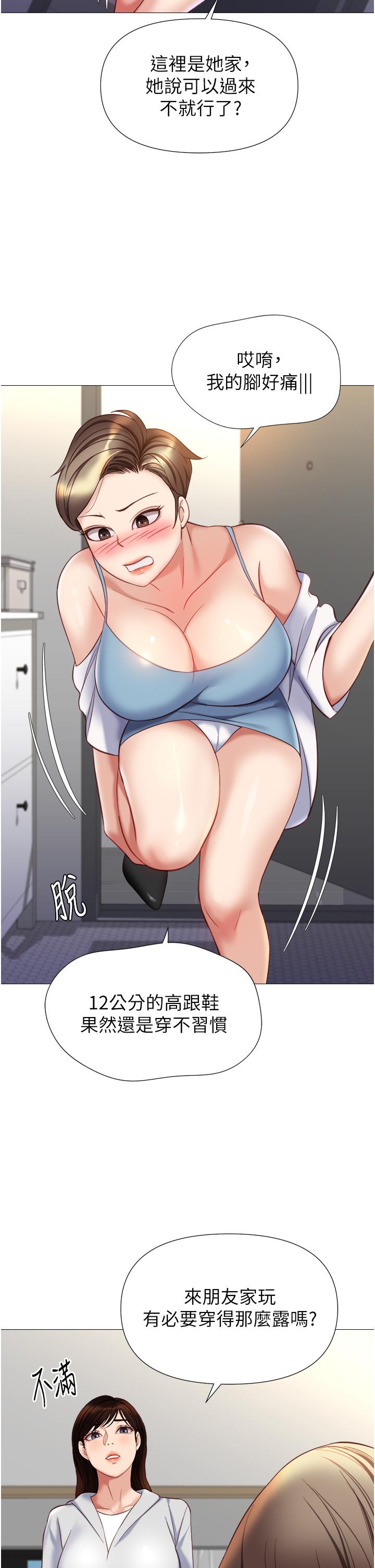 韩国漫画女儿闺蜜都归ME韩漫_女儿闺蜜都归ME-第101话-性爱大富翁在线免费阅读-韩国漫画-第5张图片