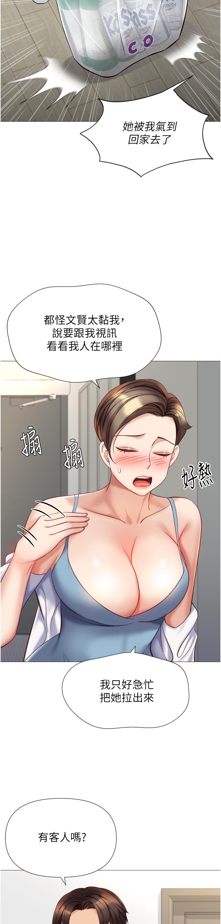 韩国漫画女儿闺蜜都归ME韩漫_女儿闺蜜都归ME-第101话-性爱大富翁在线免费阅读-韩国漫画-第7张图片