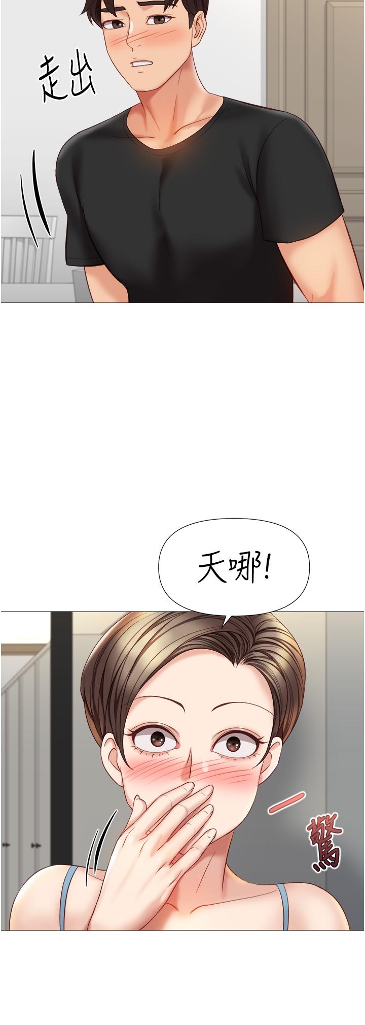 韩国漫画女儿闺蜜都归ME韩漫_女儿闺蜜都归ME-第101话-性爱大富翁在线免费阅读-韩国漫画-第8张图片