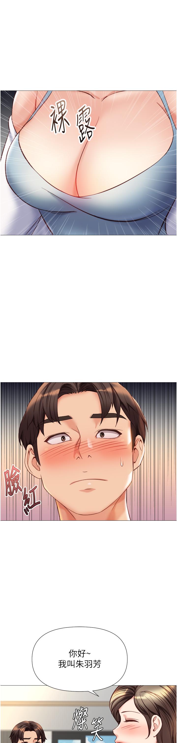 韩国漫画女儿闺蜜都归ME韩漫_女儿闺蜜都归ME-第101话-性爱大富翁在线免费阅读-韩国漫画-第9张图片