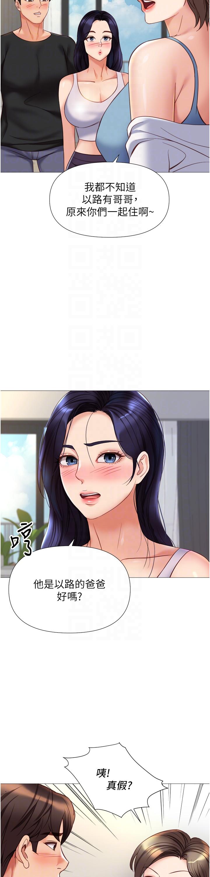 韩国漫画女儿闺蜜都归ME韩漫_女儿闺蜜都归ME-第101话-性爱大富翁在线免费阅读-韩国漫画-第10张图片