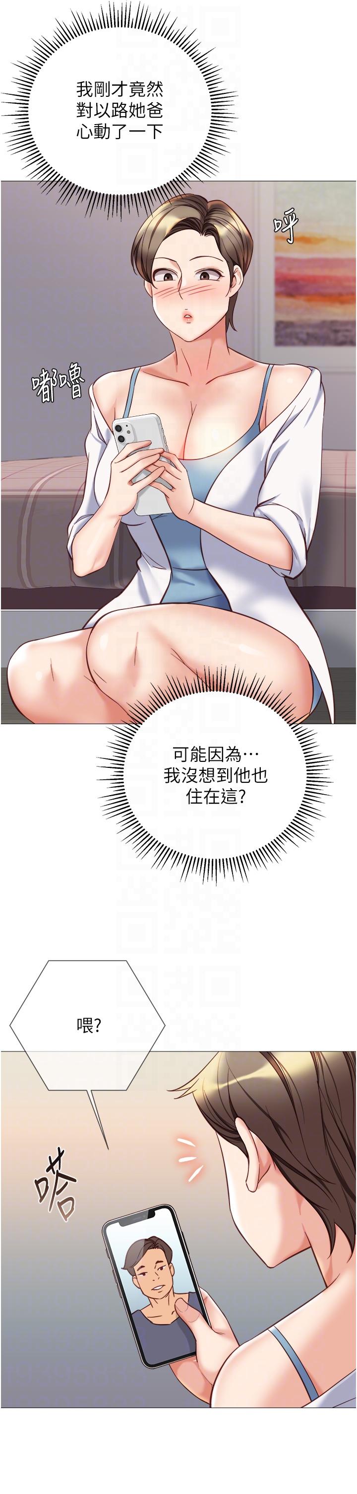 韩国漫画女儿闺蜜都归ME韩漫_女儿闺蜜都归ME-第101话-性爱大富翁在线免费阅读-韩国漫画-第14张图片