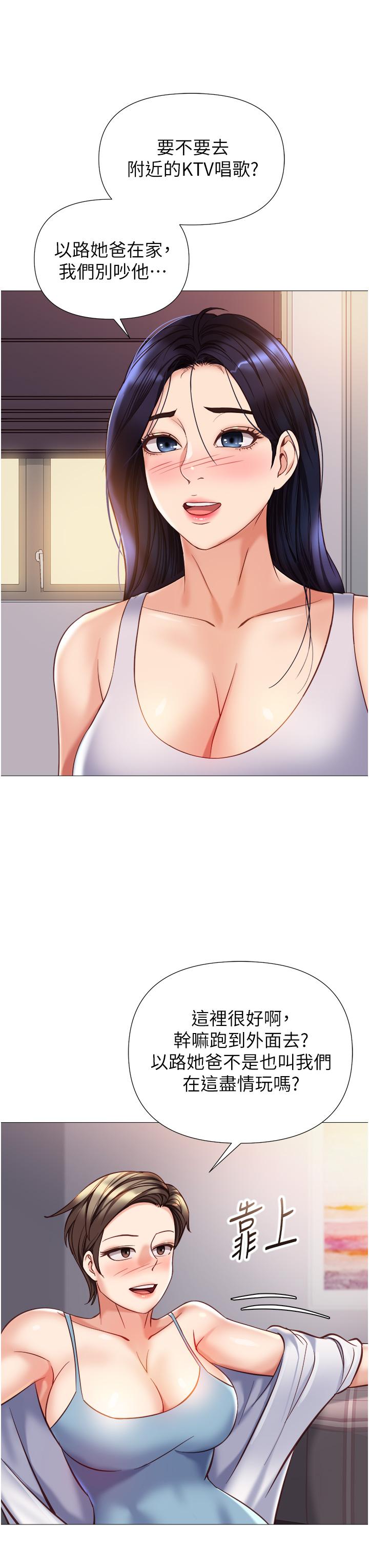 韩国漫画女儿闺蜜都归ME韩漫_女儿闺蜜都归ME-第101话-性爱大富翁在线免费阅读-韩国漫画-第16张图片