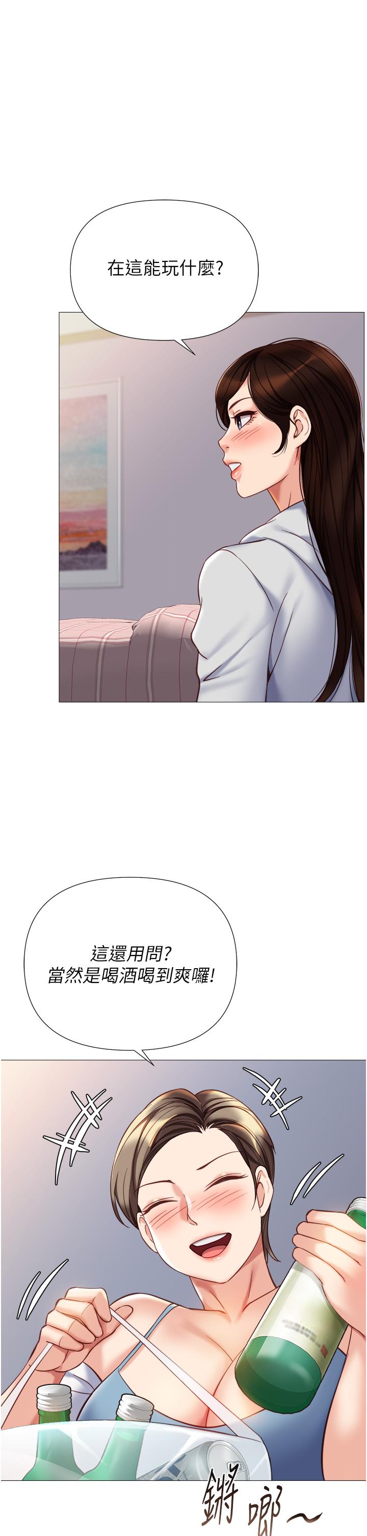 韩国漫画女儿闺蜜都归ME韩漫_女儿闺蜜都归ME-第101话-性爱大富翁在线免费阅读-韩国漫画-第17张图片