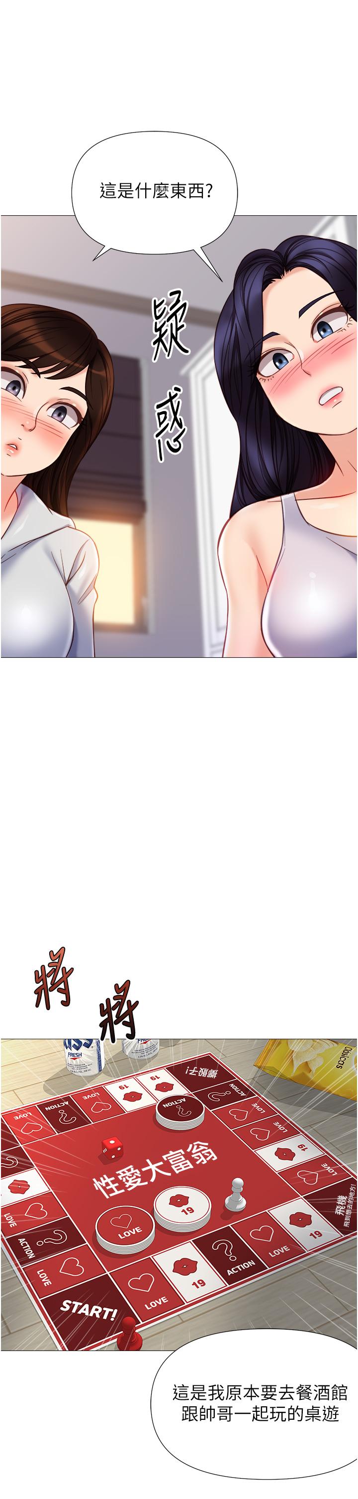 韩国漫画女儿闺蜜都归ME韩漫_女儿闺蜜都归ME-第101话-性爱大富翁在线免费阅读-韩国漫画-第19张图片