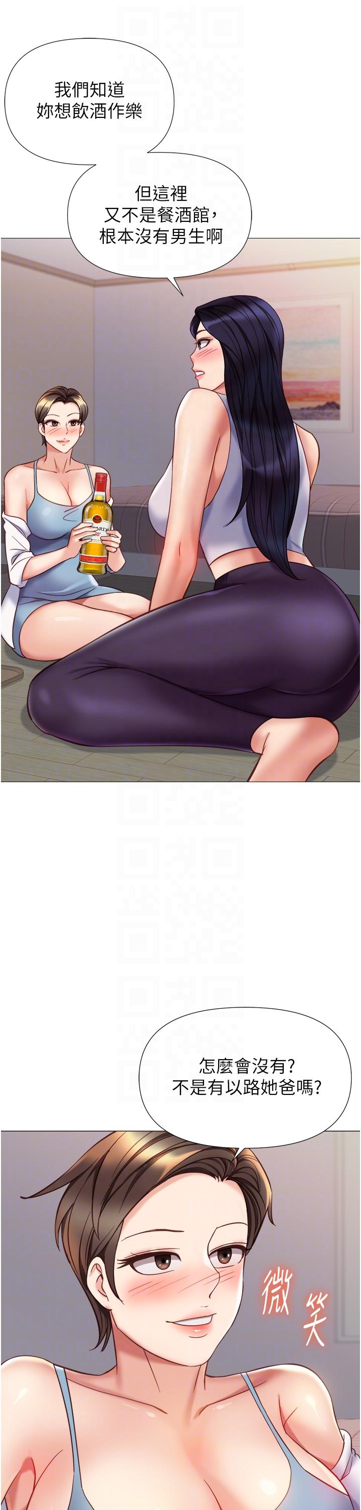 韩国漫画女儿闺蜜都归ME韩漫_女儿闺蜜都归ME-第101话-性爱大富翁在线免费阅读-韩国漫画-第22张图片