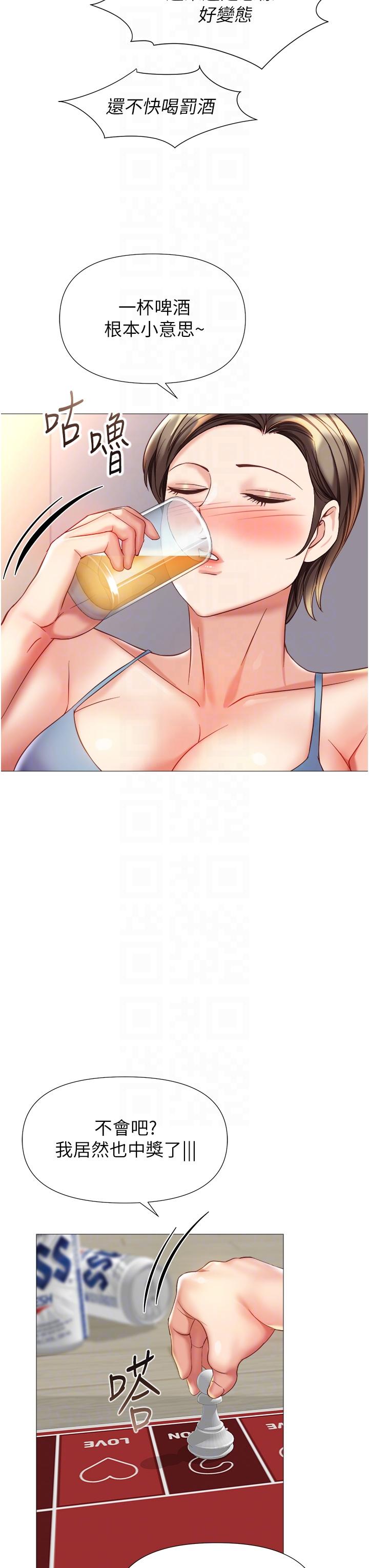 韩国漫画女儿闺蜜都归ME韩漫_女儿闺蜜都归ME-第101话-性爱大富翁在线免费阅读-韩国漫画-第26张图片