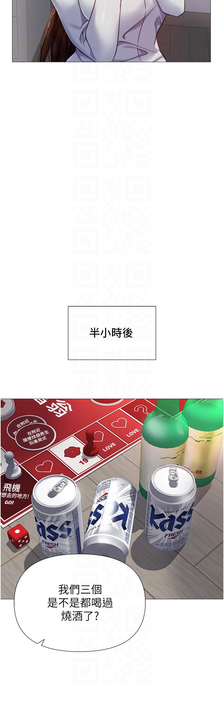 韩国漫画女儿闺蜜都归ME韩漫_女儿闺蜜都归ME-第101话-性爱大富翁在线免费阅读-韩国漫画-第28张图片