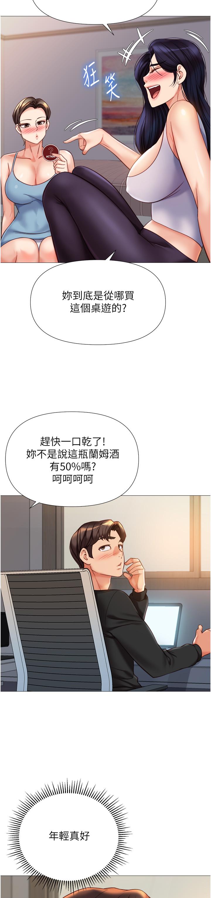 韩国漫画女儿闺蜜都归ME韩漫_女儿闺蜜都归ME-第101话-性爱大富翁在线免费阅读-韩国漫画-第31张图片