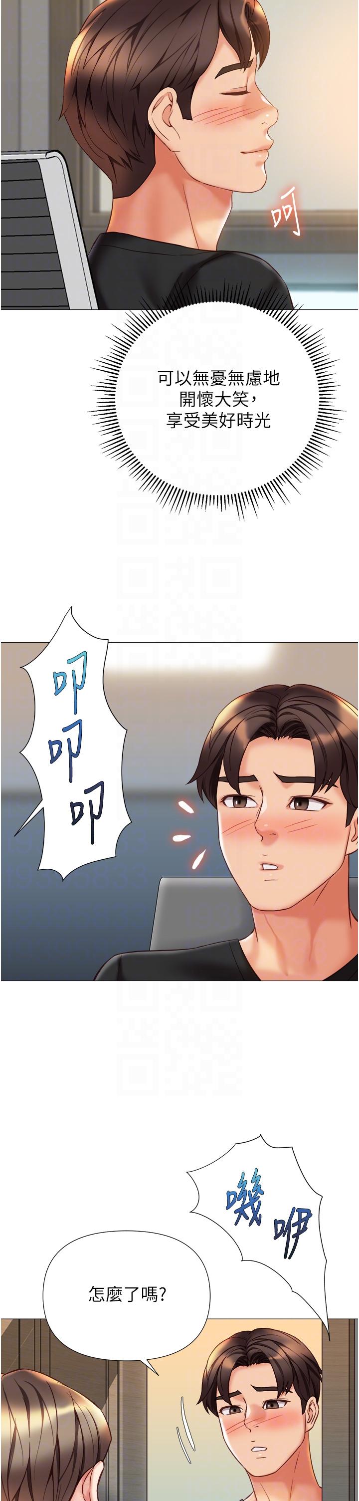 韩国漫画女儿闺蜜都归ME韩漫_女儿闺蜜都归ME-第101话-性爱大富翁在线免费阅读-韩国漫画-第32张图片