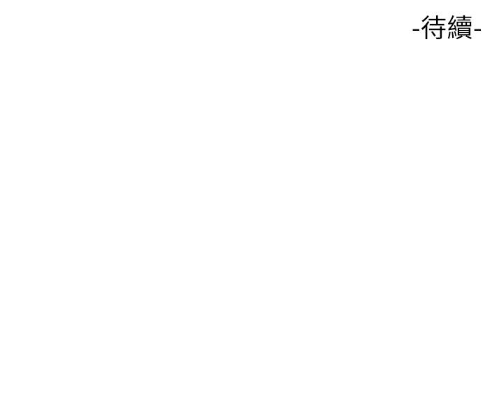 韩国漫画女儿闺蜜都归ME韩漫_女儿闺蜜都归ME-第101话-性爱大富翁在线免费阅读-韩国漫画-第35张图片