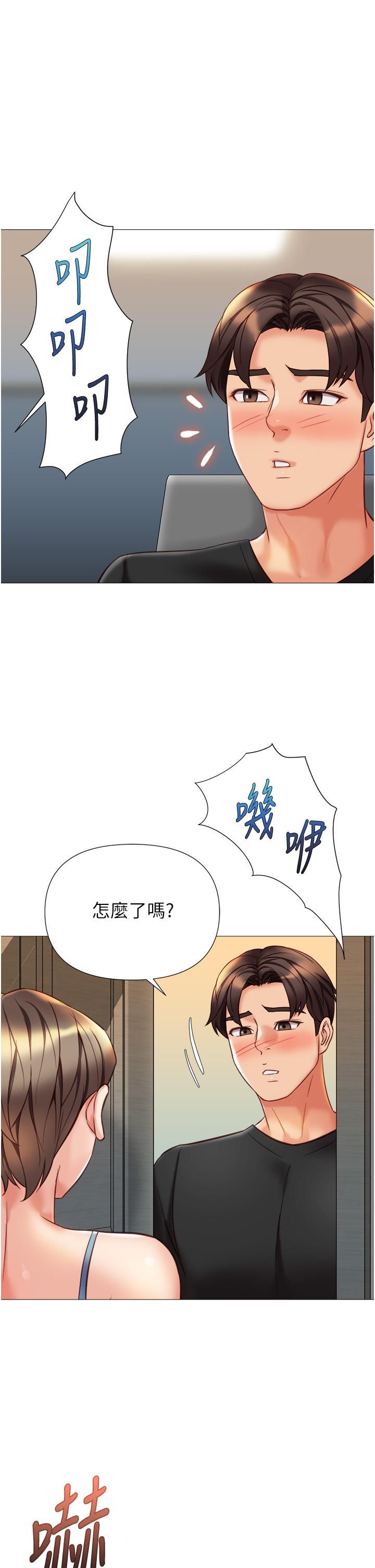 韩国漫画女儿闺蜜都归ME韩漫_女儿闺蜜都归ME-第102话-陪我一起完成「任务」在线免费阅读-韩国漫画-第1张图片