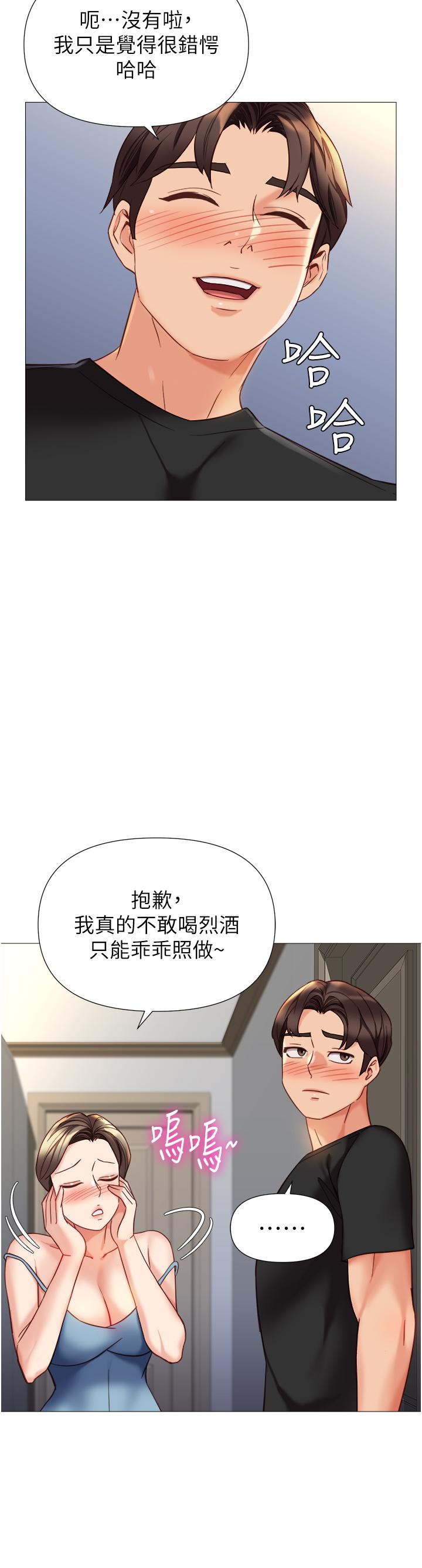 韩国漫画女儿闺蜜都归ME韩漫_女儿闺蜜都归ME-第102话-陪我一起完成「任务」在线免费阅读-韩国漫画-第7张图片