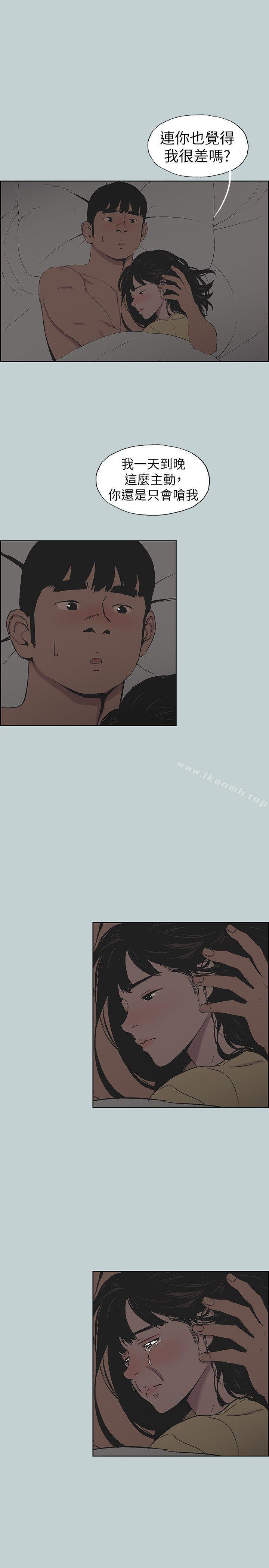 韩国漫画韩漫_适合劈腿的好日子-第116话-滋润柔嫩的肌肤在线免费阅读-韩国漫画-第3张图片