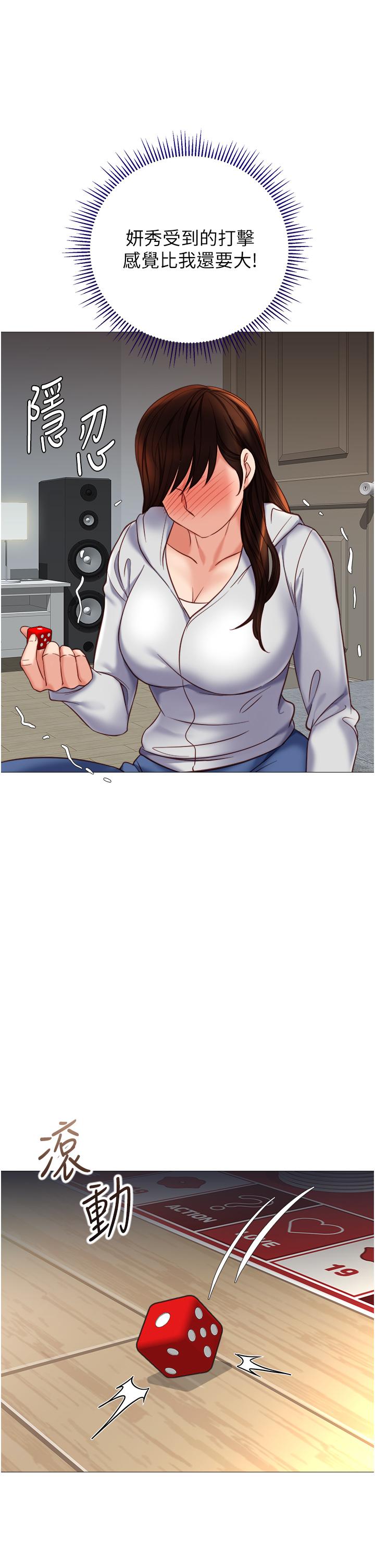 韩国漫画女儿闺蜜都归ME韩漫_女儿闺蜜都归ME-第102话-陪我一起完成「任务」在线免费阅读-韩国漫画-第11张图片